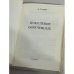 Дополнительное изображение книги «Поколение обреченных»