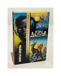  Золотые колдуны