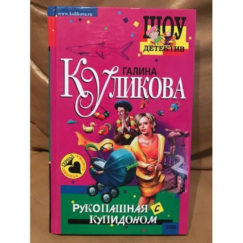 Рукопашная с купидоном