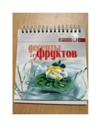 Десерты из фруктов.