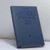 Обложка книги «Из истории русского романа XIX века. Пушкин, Герцен, Толстой» — Эдуард Григорьевич Бабаев