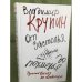 От застолья до похмелья. Русский взгляд на глобализм