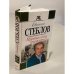 Евгений Стеблов. Против кого дружите?