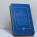Дополнительное изображение книги «Теософский словарь»
