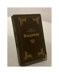 Владимир