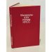Обложка книги «Материалы XXV съезда КПСС» — Автор не указан