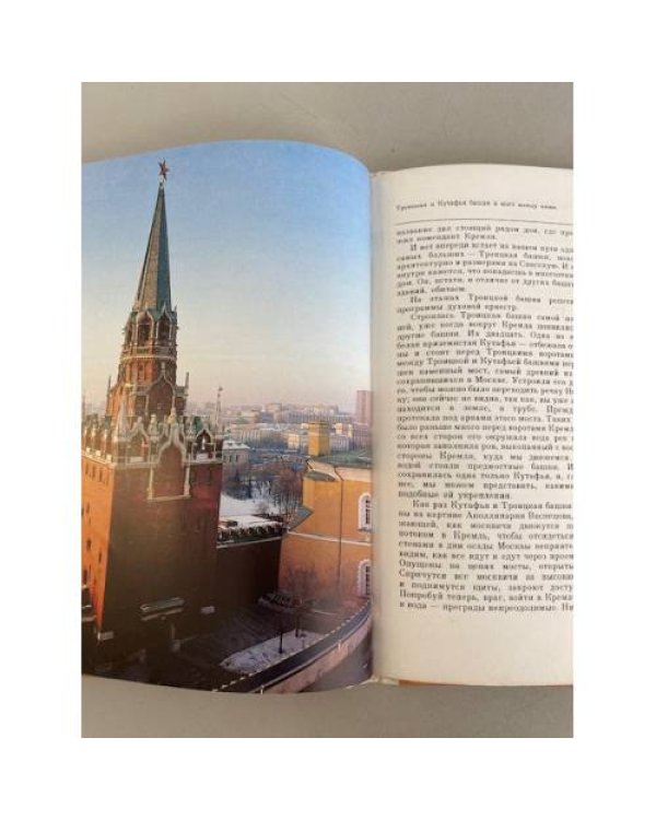 Самая главная площадь: рассказы о Московском Кремле и Красной площади