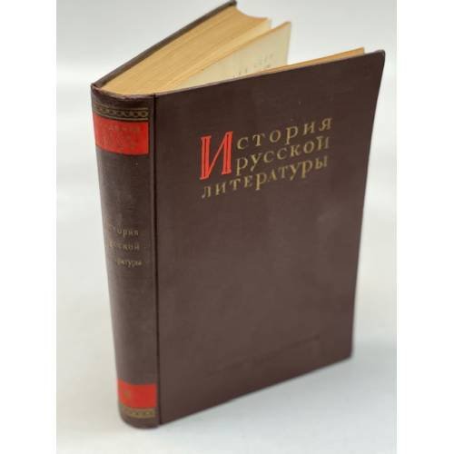 История русской литературы в 10 томах. Том VI. Литература 1820 - 1830 -х годов