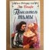 Повелитель тьмы