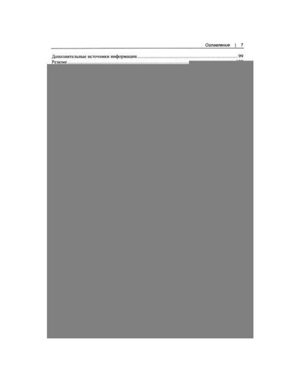 Дополнительное изображение книги «Прикладные API для искусственного интеллекта и Data Science»