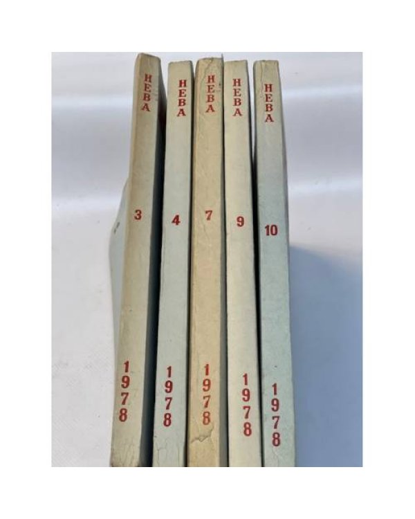 Журнал "Нева" (комплект из 38 изданий за 1966,1967,1968,1971,1972,1973,1974,1975,1976,1977,1978)