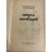 Дополнительное изображение книги «Кирилл и Мефодий»