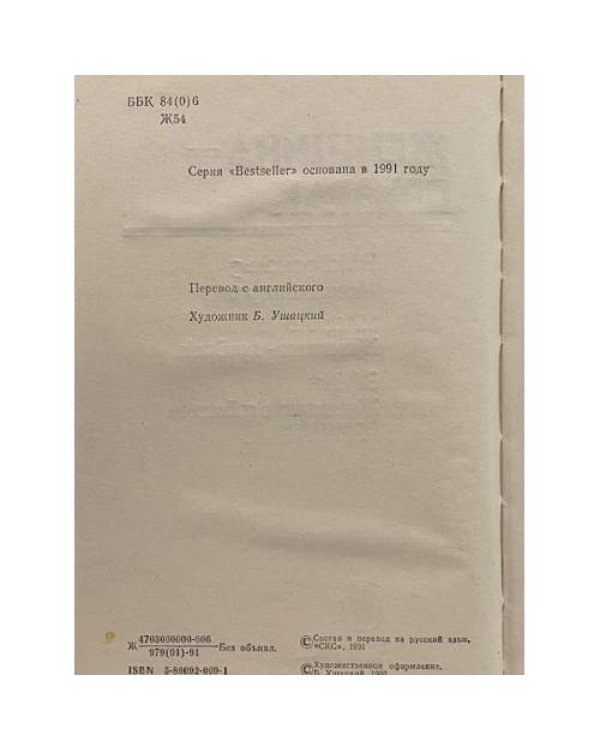 Дополнительное изображение книги «Женщина-призрак»