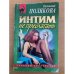 Интим не предлагать