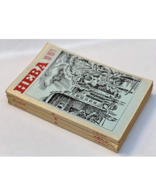 Журнал "Нева" (комплект из 38 изданий за 1966,1967,1968,1971,1972,1973,1974,1975,1976,1977,1978)
