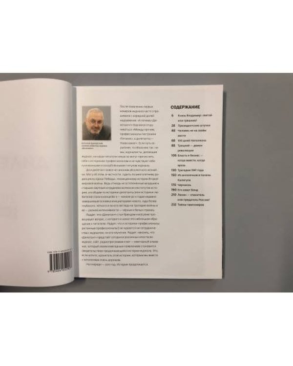 Дополнительное изображение книги «ДИЛЕТАНТ 2017. ИЗБРАННОЕ»