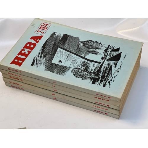 Журнал "Нева" (комплект из 38 изданий за 1966,1967,1968,1971,1972,1973,1974,1975,1976,1977,1978)