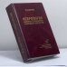 Обложка книги «Неврология. Руководство для врачей» — В. А. Карлов, ISBN 9785894810393