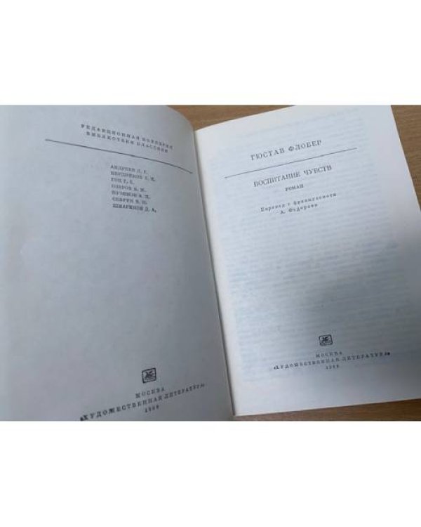 Воспитание чувств