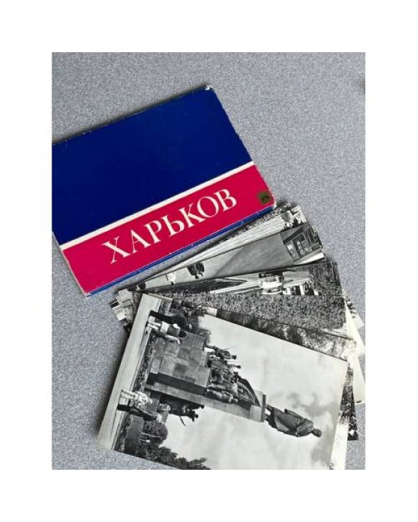 Харьков