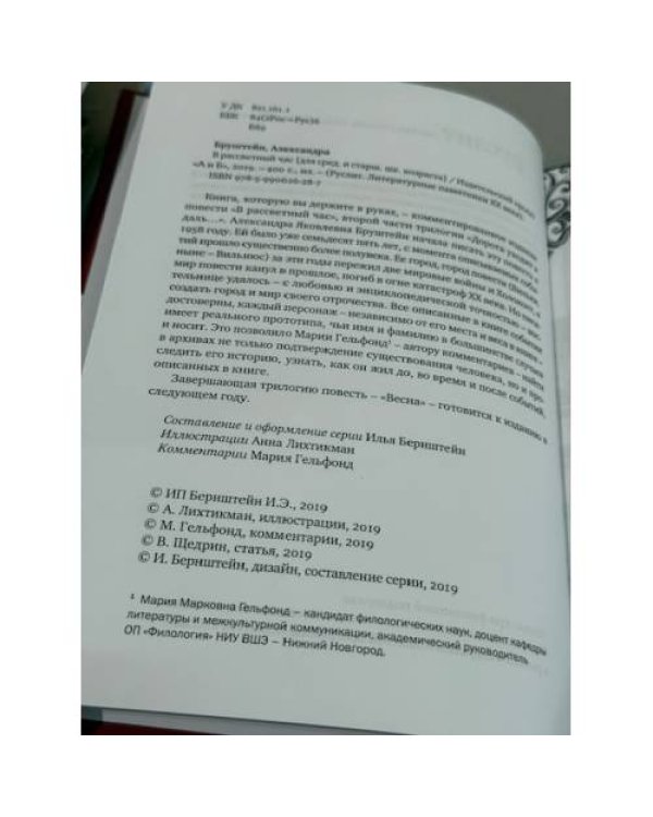 В расcветный час