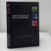Обложка книги «Афганская бессонница» — Николай Еремеев-Высочин, ISBN 9785699183883