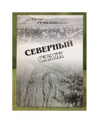 Северный стаж. Мои Колымские да Сахалинские были. 