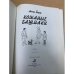 Кожаные башмаки 