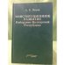 Конституционное развитие Кабардино-Балкарской республики
