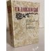 Обложка книги «Беглые в Новороссии. Воля. Княжна Тараканова» — Данилевский Григорий Петрович