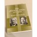 Два "Первых" Лица. Хрущев и Мао Цзедун