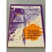 Обложка книги «Человек, который перебегал улицу» — А.Колбергс