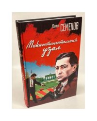 Межконтинентальный узел