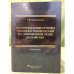 Концептуальные основы Этнопедагогики России на современном этапе ее развития