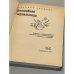 Дополнительное изображение книги «Волшебная чернильница»