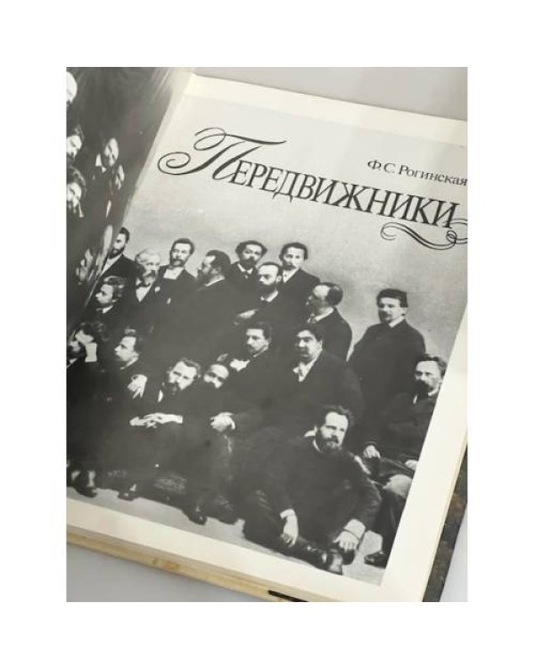 Передвижники