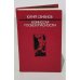 Обложка книги «Комиссар госбезопасности» — Юрий Семенов