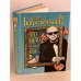 Обложка книги «Что было и чего не было и кое-что еще...» — Богословский Никита Владимирович, ISBN 5224004845