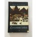 Обложка книги «Серебряные коньки» — Додж Мери Мейп