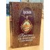 Престол для прекрасной самозванки