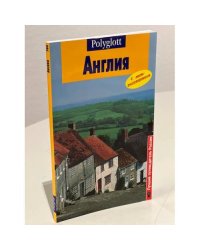 Англия