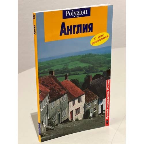 Англия