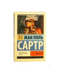 Тошнота