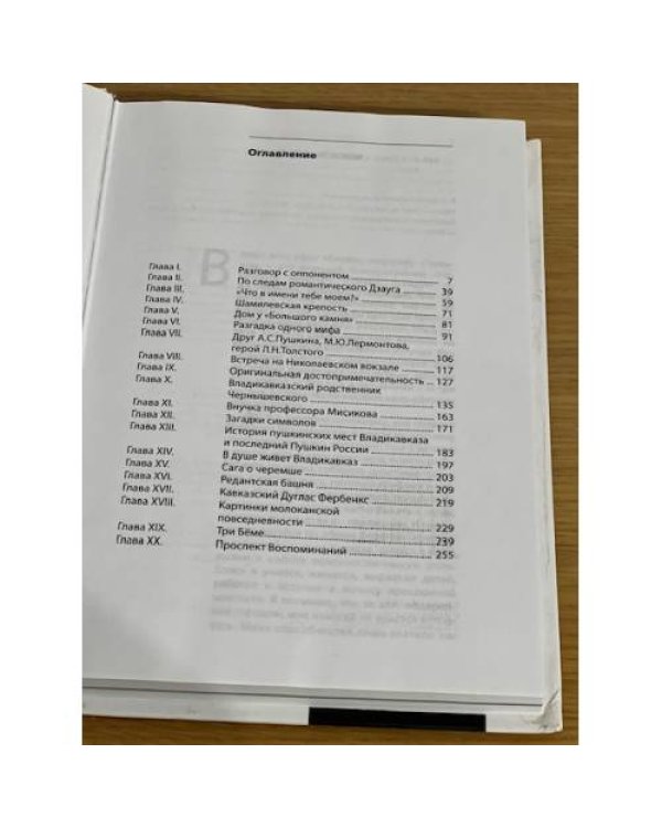 Владикавказ знакомый и неизвестный