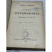 Cтатьи по крестьянскому вопросу : (Современник 1857‑1859 гг.)