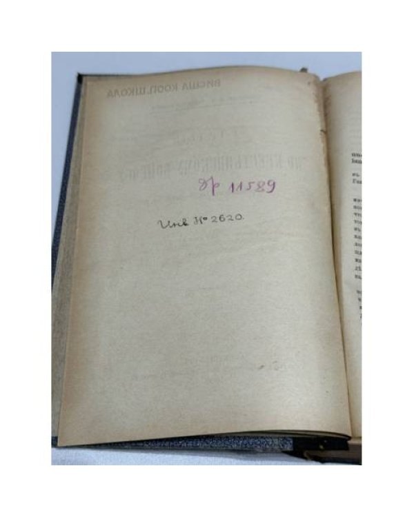 Cтатьи по крестьянскому вопросу : (Современник 1857‑1859 гг.)