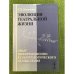 Эволюция театральной жизни
