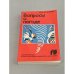 Обложка книги «Вопросы о погоде» — Астапенко Павел