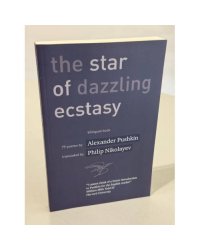 Звезда пленительного счастья 79 стихотворений / The Star of Dazzling Ecstasy 79 poems