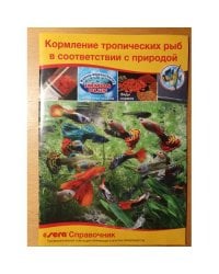 Кормление тропических рыб в соответствии с природой